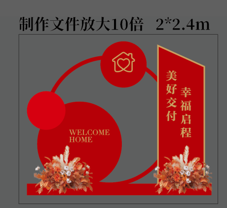 源文件下载【享设计】搜索编号：90310033914701306【开放美陈】