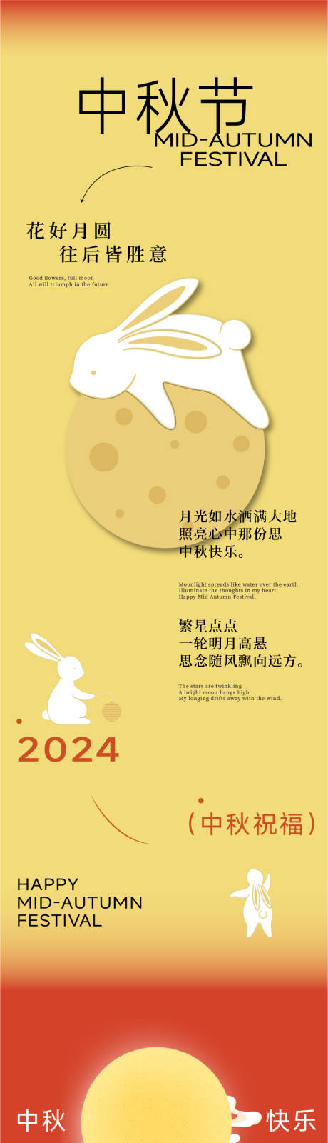 源文件下载【享设计】搜索编号：21150034124077150【中秋商场促销公众号推文长图】