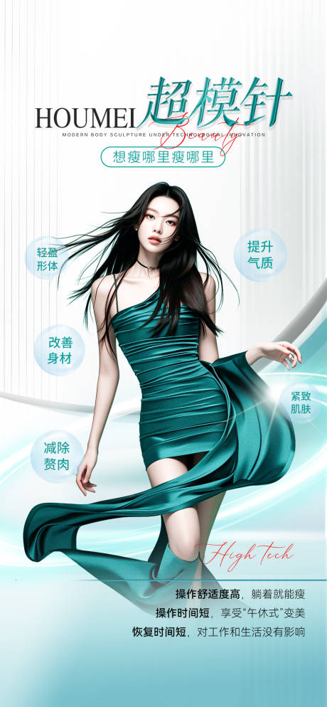 源文件下载【享设计】搜索编号：49250033962554418【超模针】