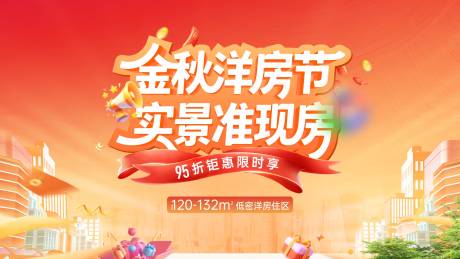 源文件下载【享设计】搜索编号：25700034145807499【活动海报】