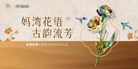 源文件下载【享设计】搜索编号：96970033856546820【非遗手作背景板】