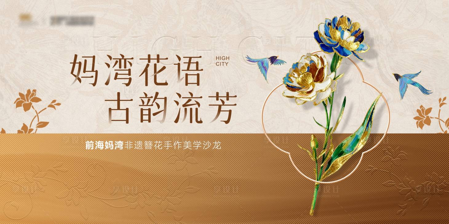 源文件下载【享设计】搜索编号：96970033856546820【非遗手作背景板】