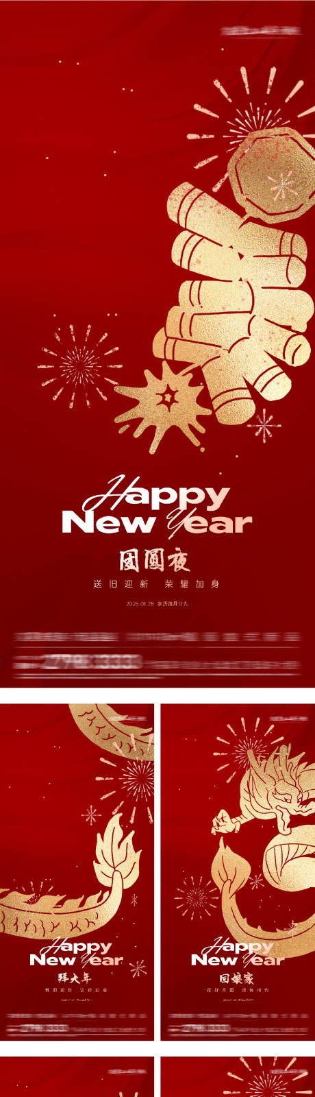 源文件下载【享设计】搜索编号：22820034224857549【地产红金新年年俗系列海报】