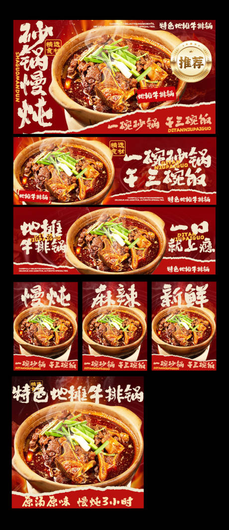 源文件下載【享設計】搜索編號：25420033892606371【砂鍋冒菜煲美團外賣裝修圖】