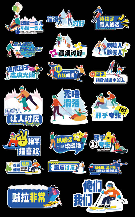 源文件下载【享设计】搜索编号：95820033849164213【冬季异形手举牌 】