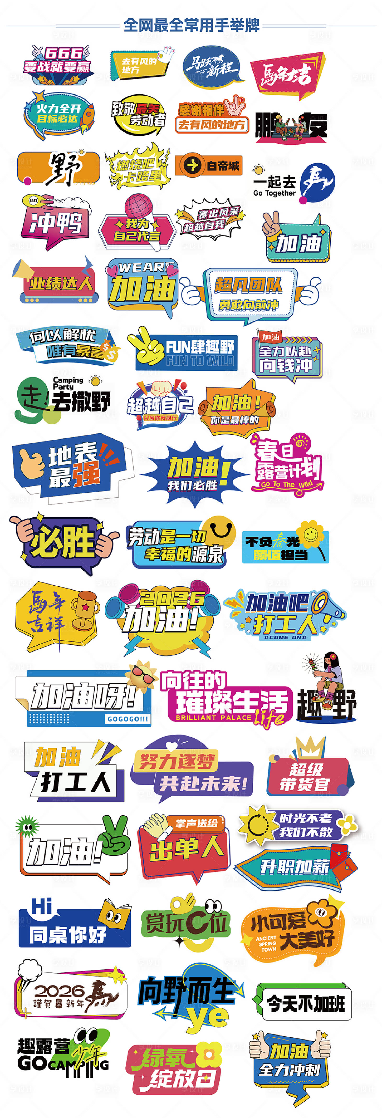 源文件下载【享设计】搜索编号：67860034137824468【手举牌】