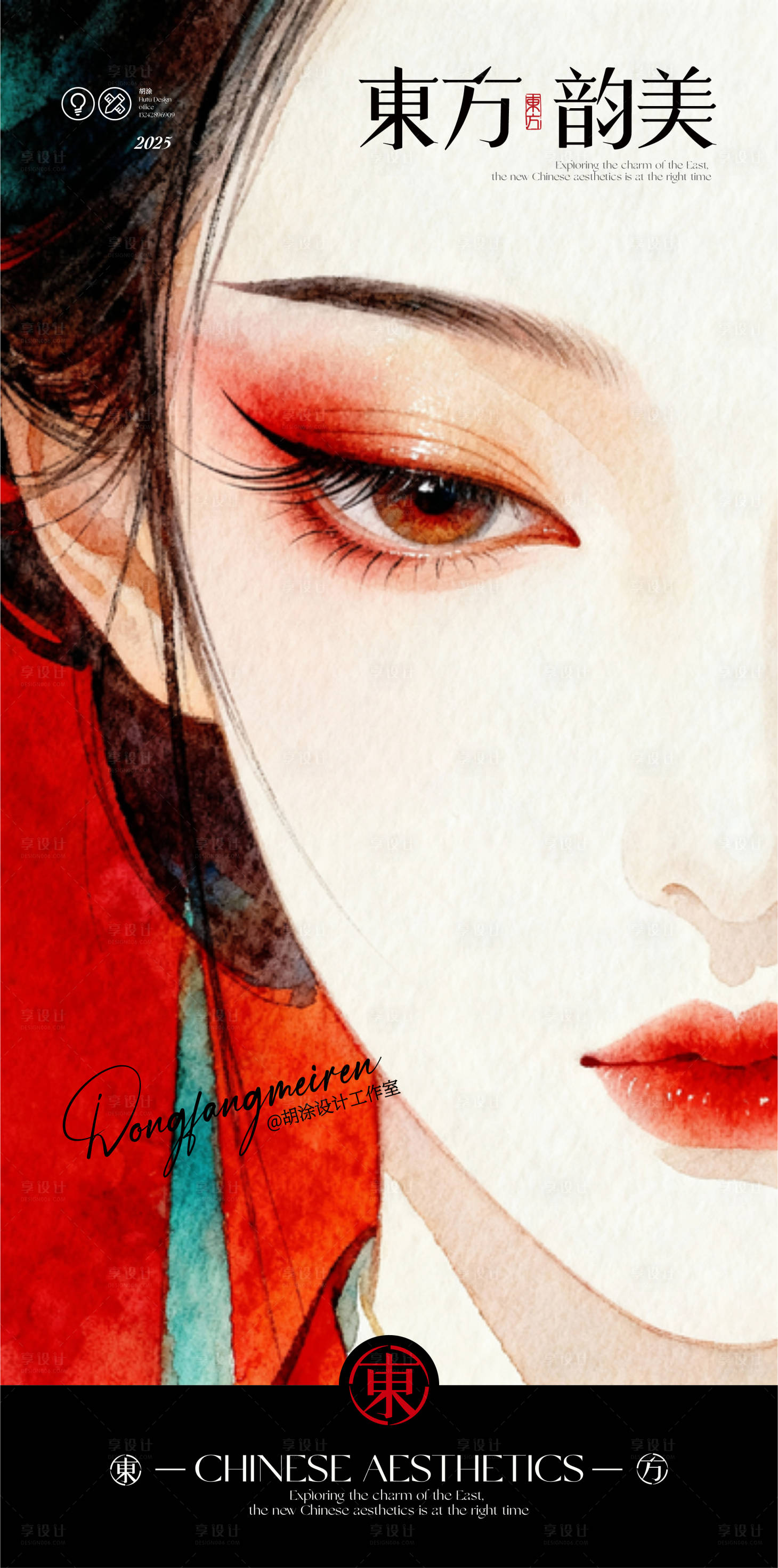 源文件下载【享设计】搜索编号：55580033842925398【东方美学中式移动端海报】