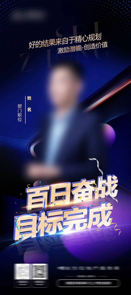 源文件下载【享设计】搜索编号：45800034011767309【展架 】