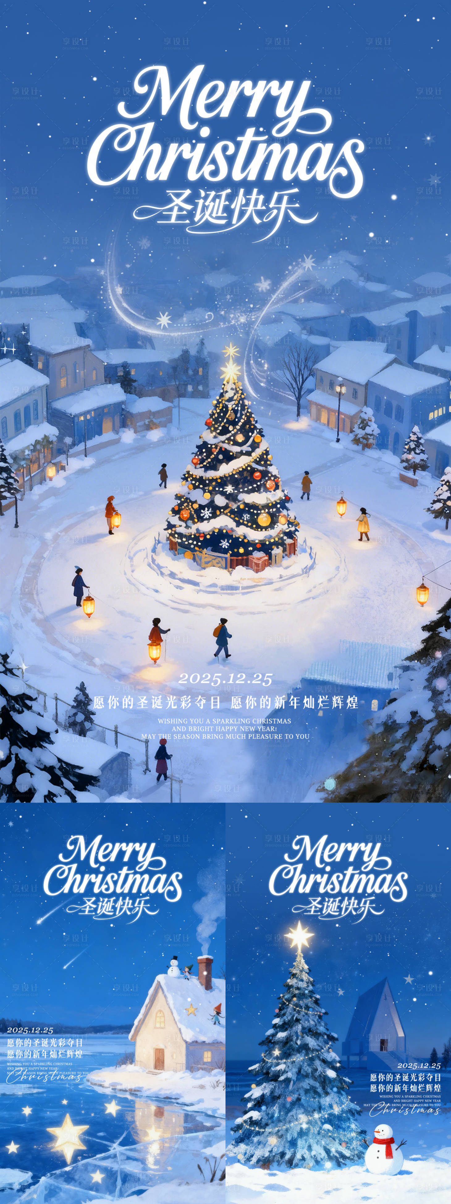 源文件下载【享设计】搜索编号：73250034146124189【圣诞节节日海报】