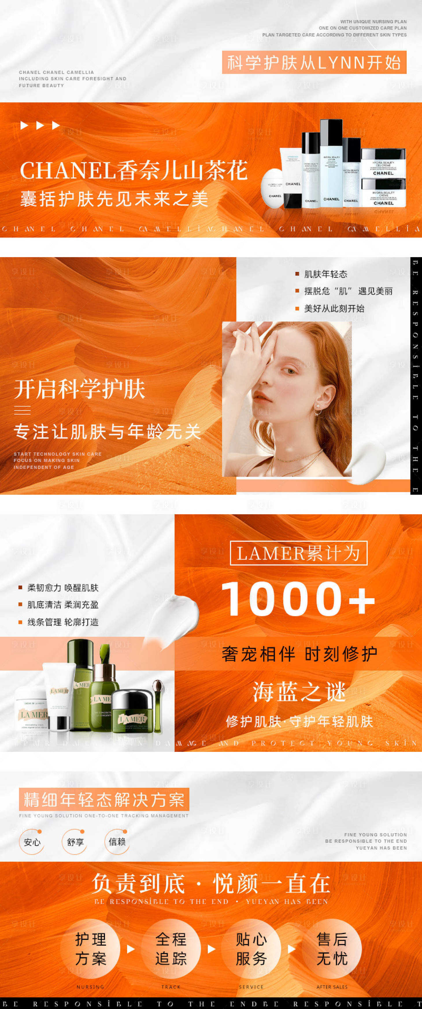 源文件下载【享设计】搜索编号：25270034041684873【爱马仕橙美容轮播】