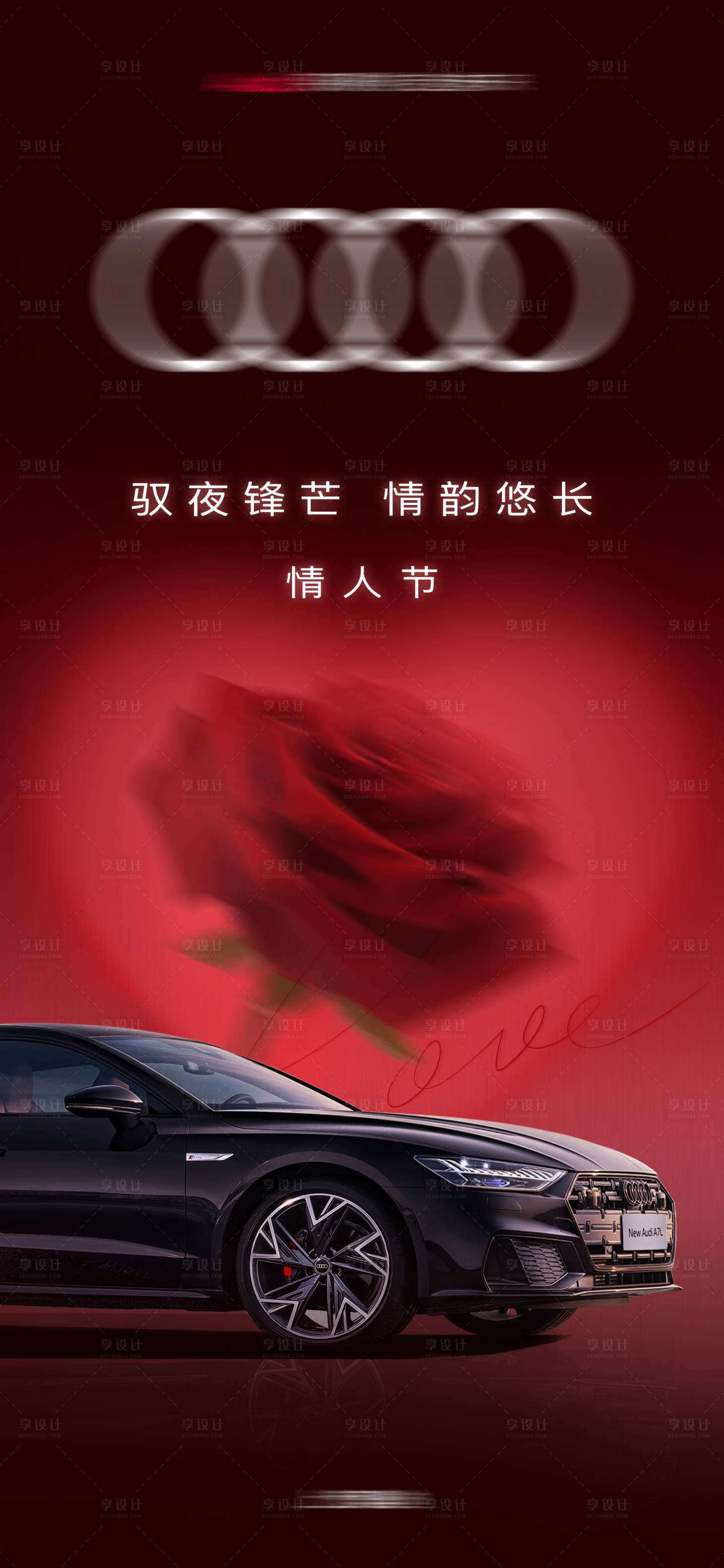 源文件下載【享設(shè)計(jì)】搜索編號：45160034091762664【情人節(jié)】