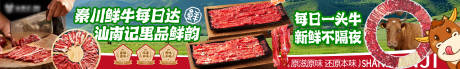 源文件下载【享设计】搜索编号：97260034080612818【潮汕牛肉火锅五连图长图海报】