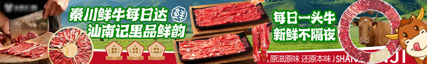 源文件下载【享设计】搜索编号：97260034080612818【潮汕牛肉火锅五连图长图海报】