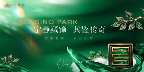 源文件下载【享设计】搜索编号：30070033843419793【地产提报主形象绿金广告展板】