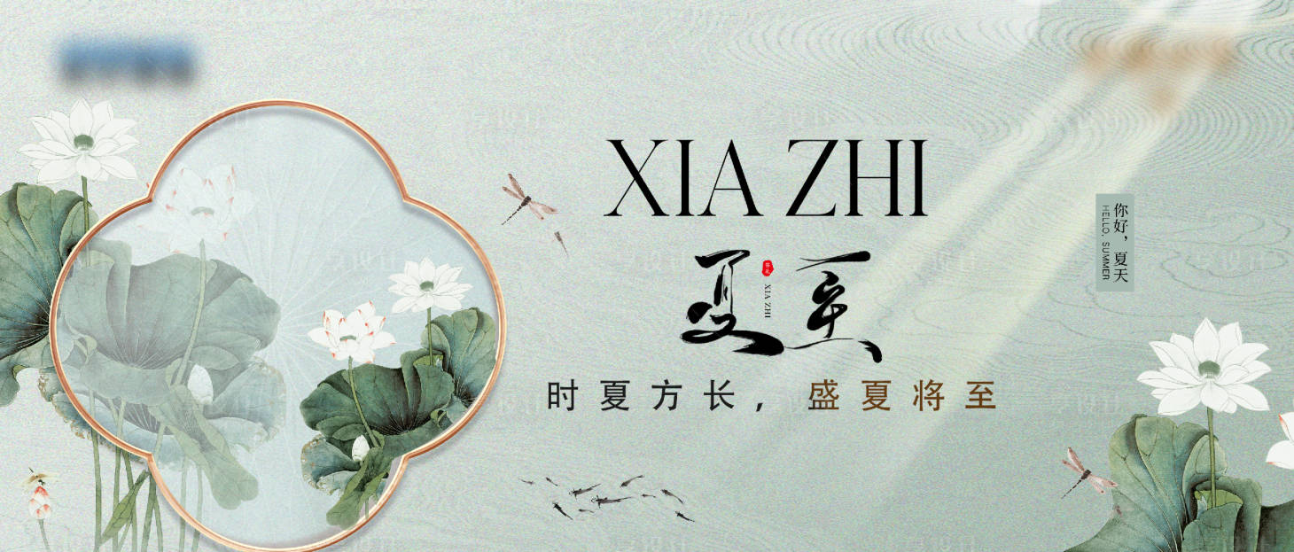 源文件下載【享設計】搜索編號：19900034128742089【夏至節氣海報】