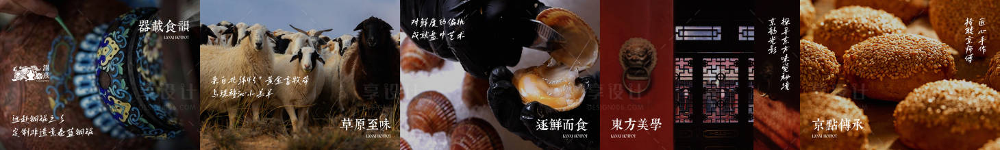 源文件下载【享设计】搜索编号：24740034162465819【火锅五图】