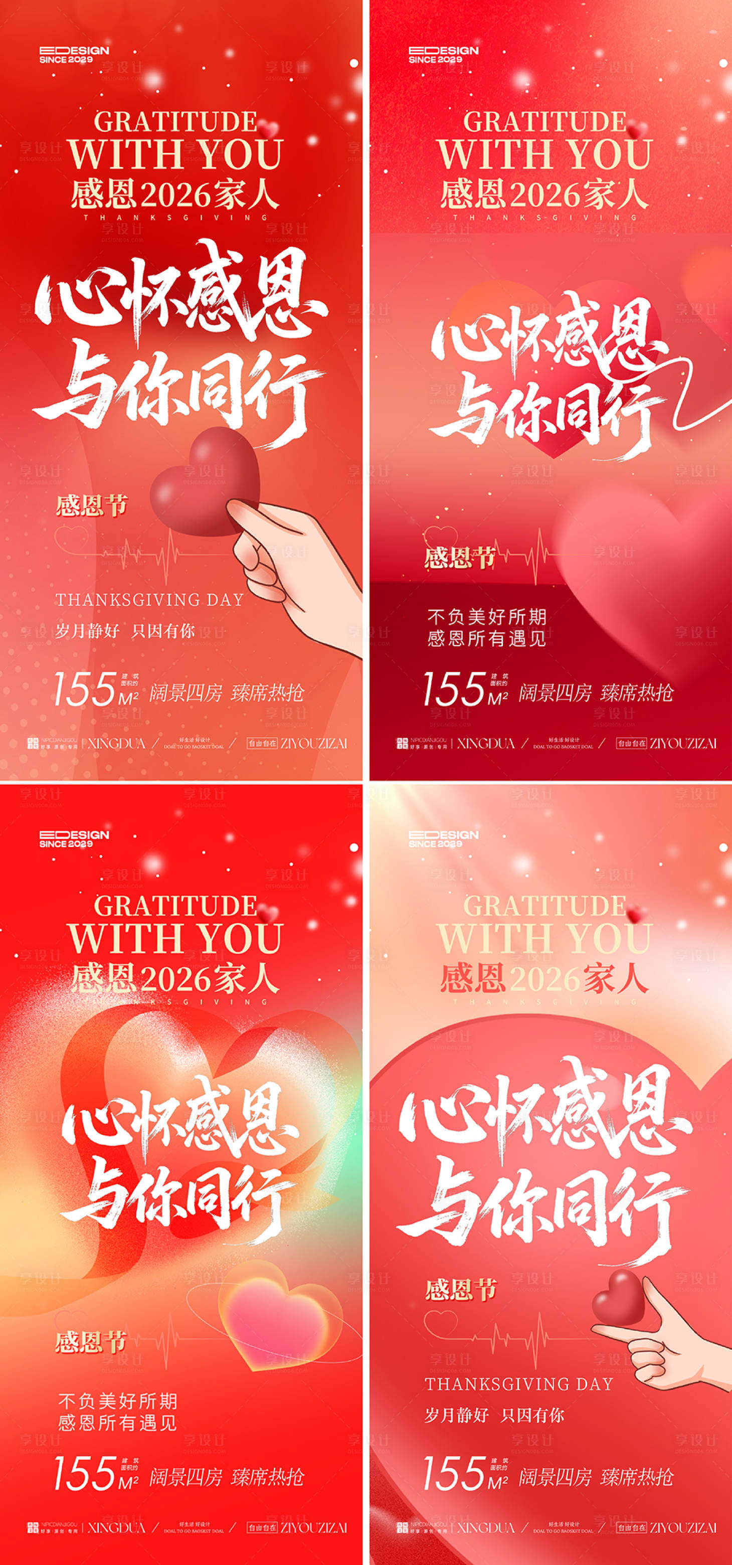 源文件下载【享设计】搜索编号：49360033881176497【感恩节】