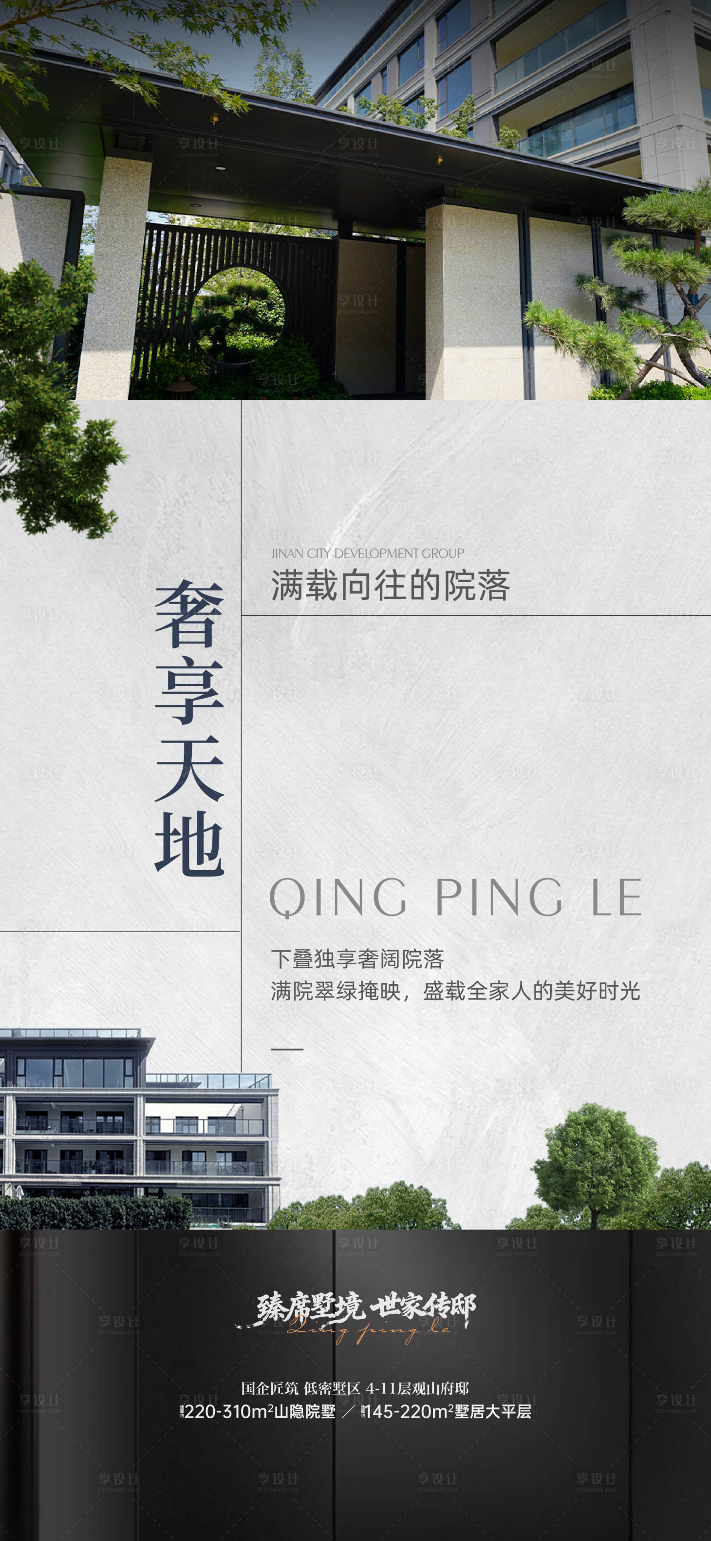 源文件下载【享设计】搜索编号：35150033913699942【价值点】