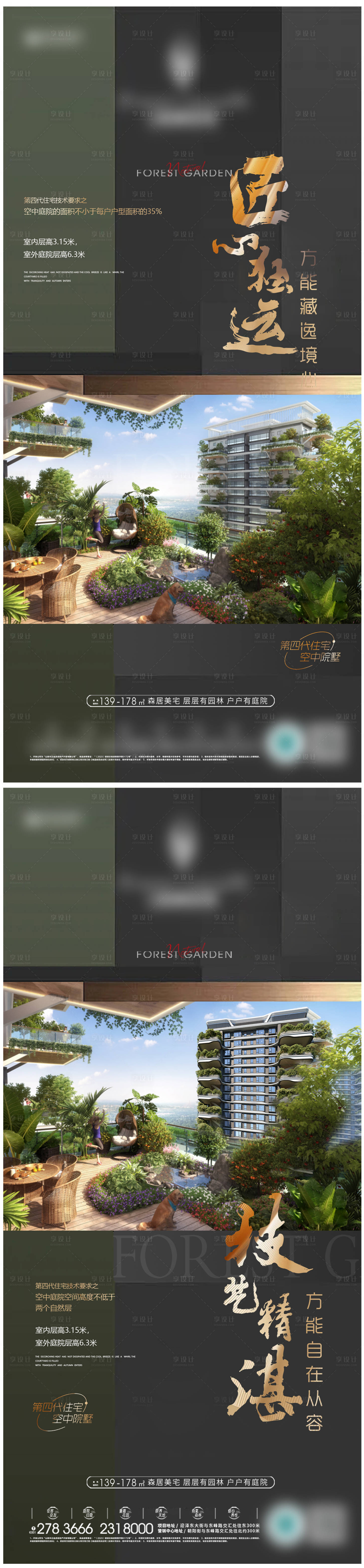 源文件下载【享设计】搜索编号：64180034060256715【第四代住宅系列稿】