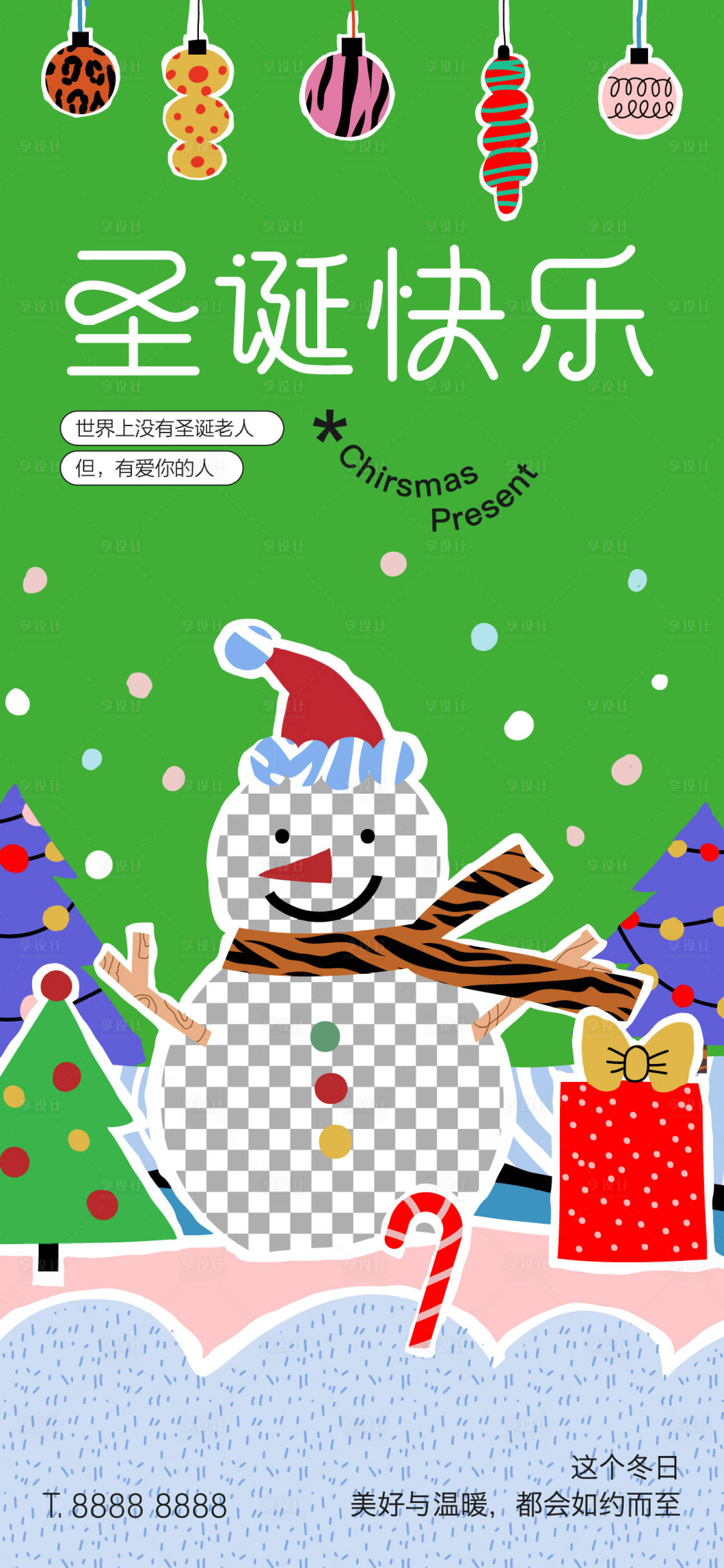 源文件下载【享设计】搜索编号：12980034132193361【圣诞快乐节日海报】