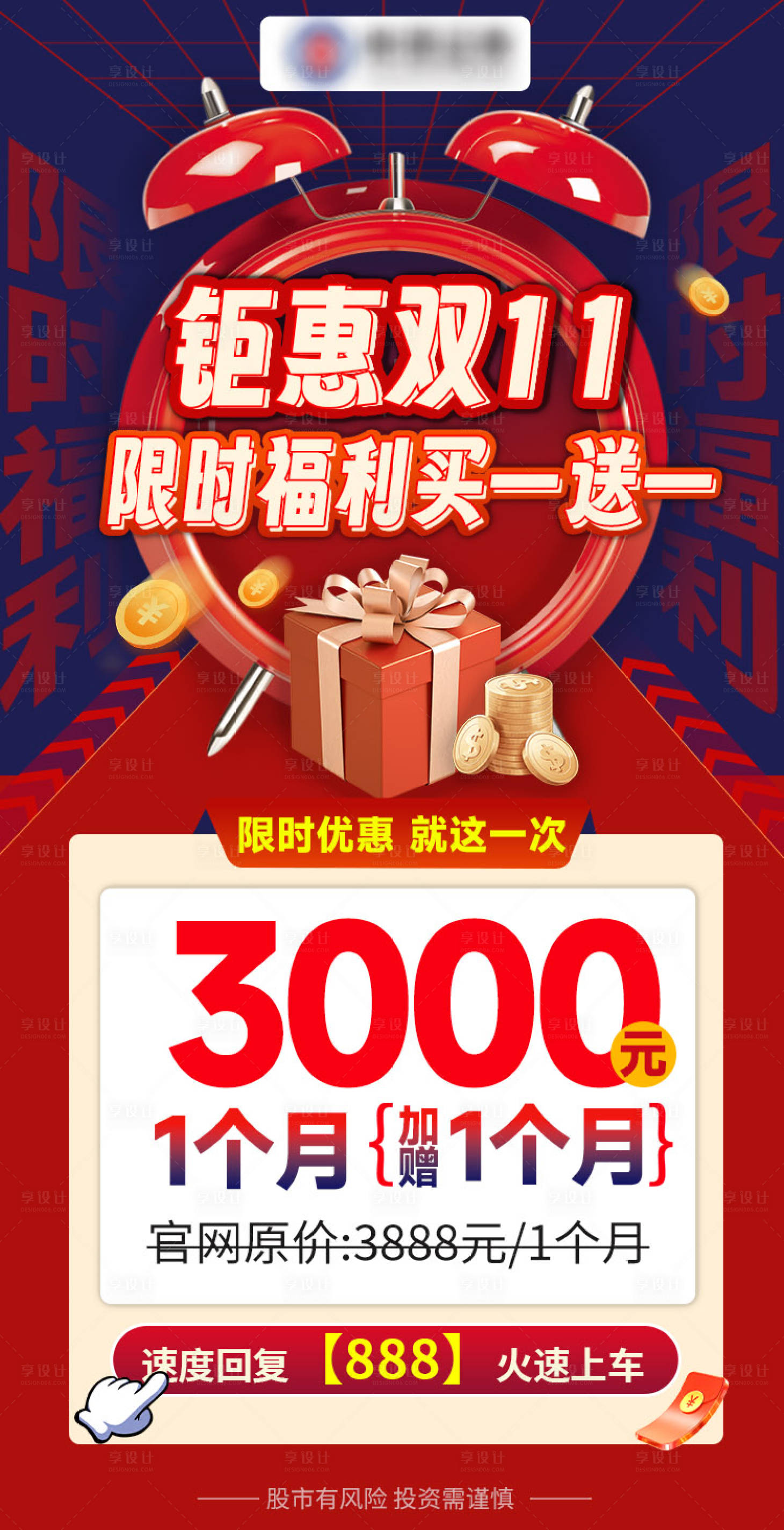 源文件下载【享设计】搜索编号：52550034003753662【金融双十一】