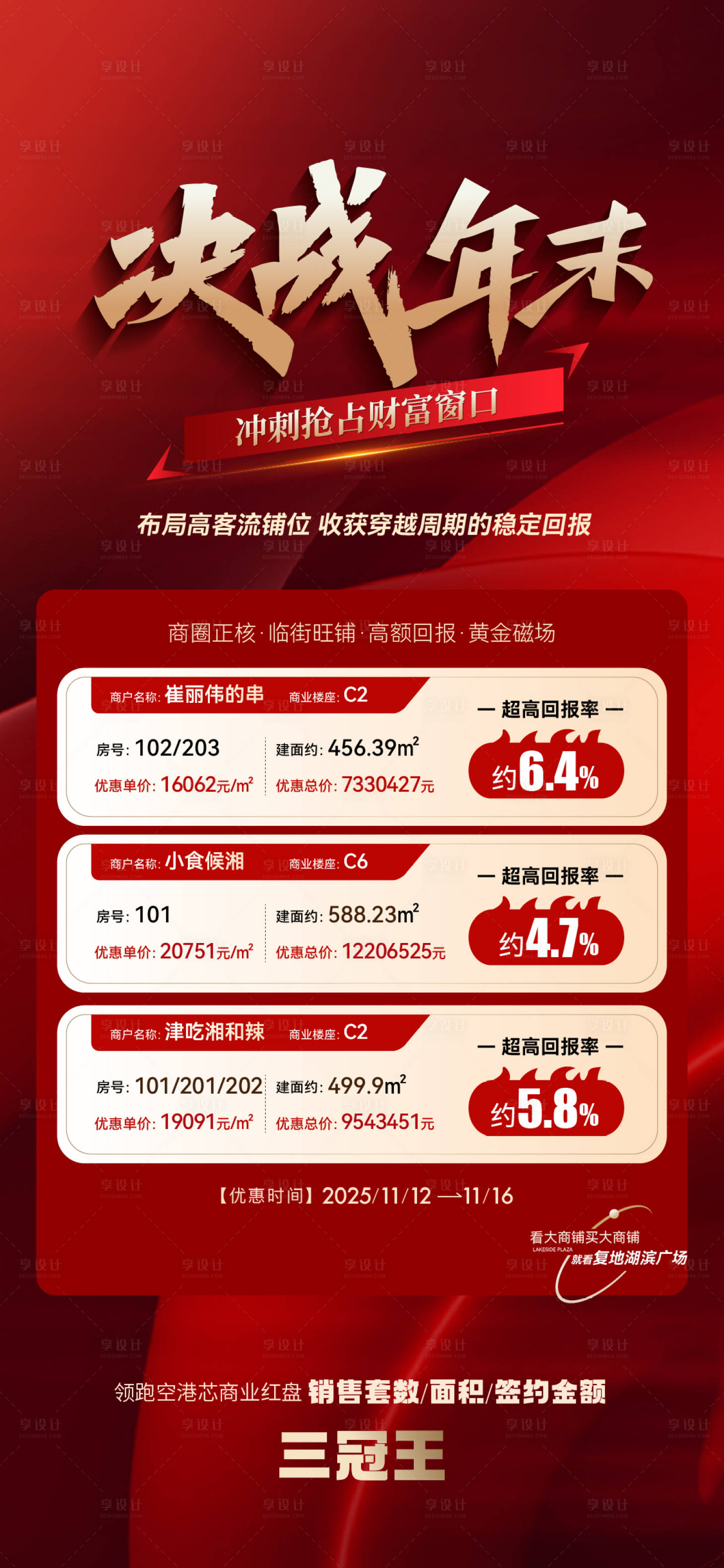 源文件下載【享設計】搜索編號：13290034065408983【特價房】