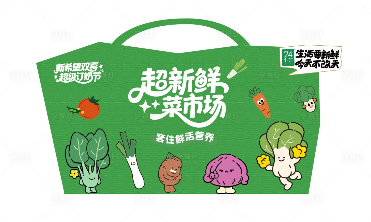 源文件下载【享设计】搜索编号：10940033832458755【菜市场套圈美陈】