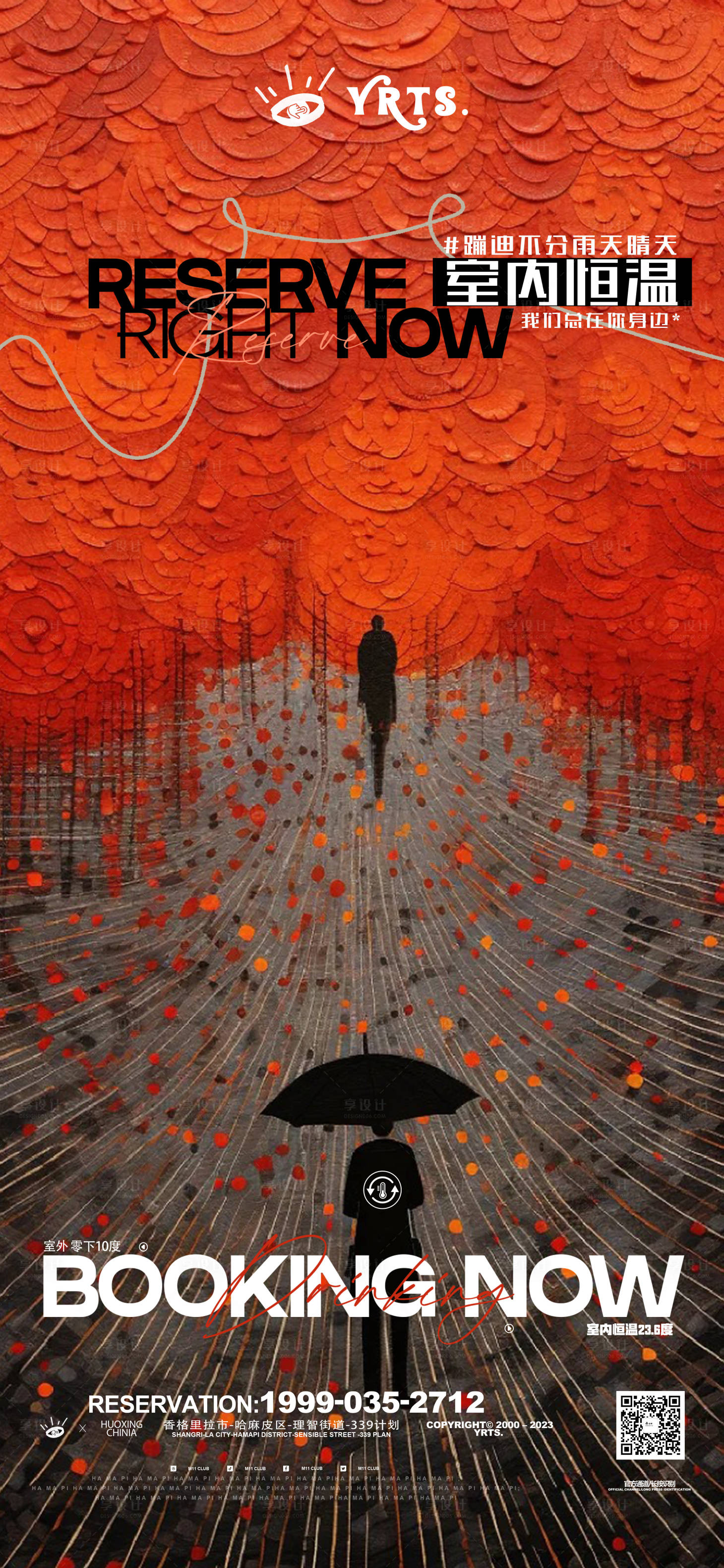 源文件下载【享设计】搜索编号：86840034123575314【日常夜店邀约海报恒温下雨】