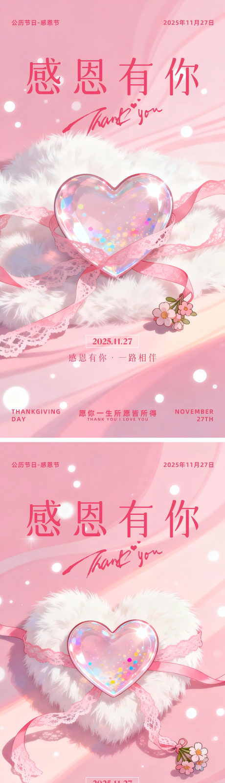 源文件下载【享设计】搜索编号：24780033896048685【感恩节海报】