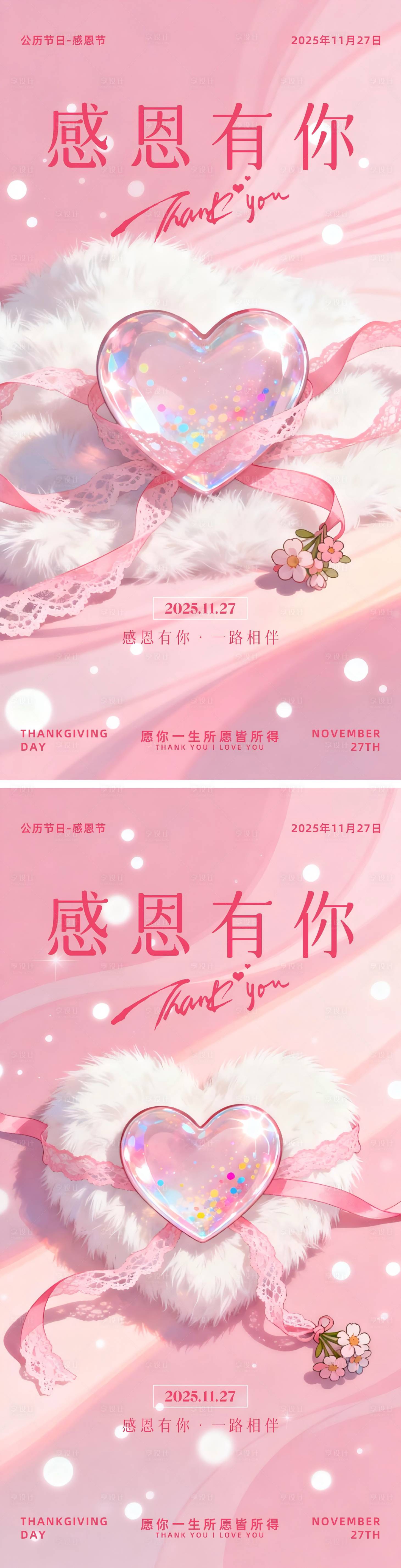 源文件下载【享设计】搜索编号：24780033896048685【感恩节海报】