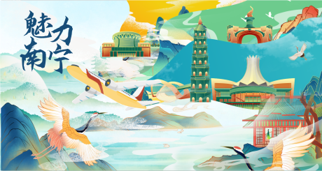 源文件下载【享设计】搜索编号：26700033898471445【魅力南宁旅游主背景】