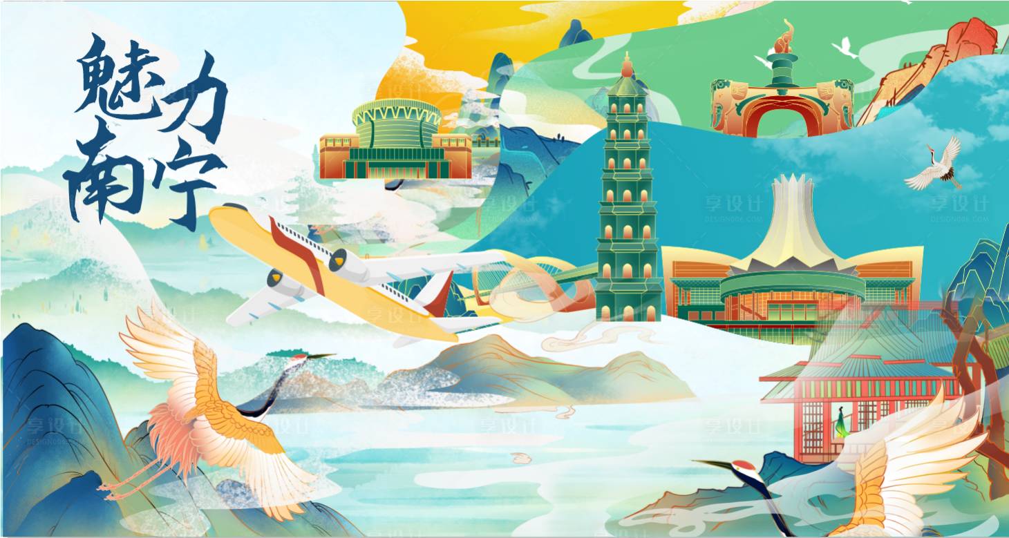 源文件下载【享设计】搜索编号：26700033898471445【魅力南宁旅游主背景】