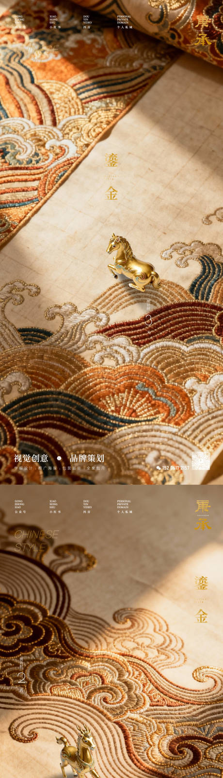 源文件下载【享设计】搜索编号：93320034031847776【国风刺绣倒计时海报】