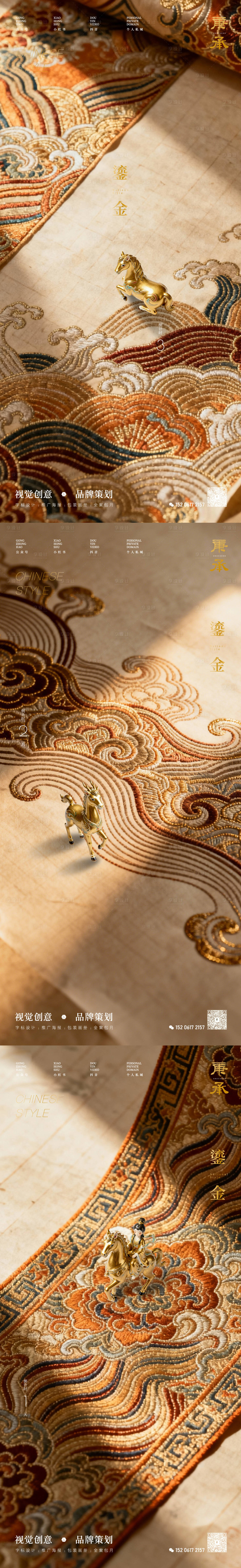 源文件下载【享设计】搜索编号：93320034031847776【国风刺绣倒计时海报】