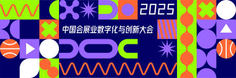 源文件下载【享设计】搜索编号：78210033988256377【会议合作kv】