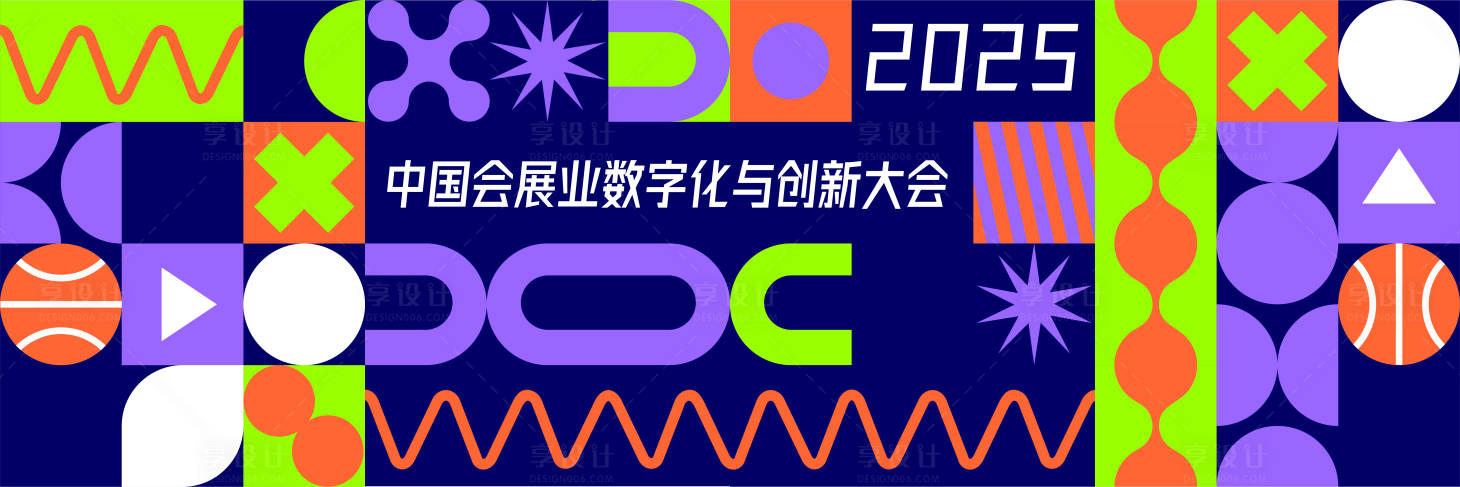 源文件下載【享設(shè)計(jì)】搜索編號(hào)：78210033988256377【會(huì)議合作kv】