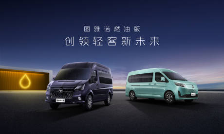 源文件下载【享设计】搜索编号：57740034020725557【汽车上市kv】