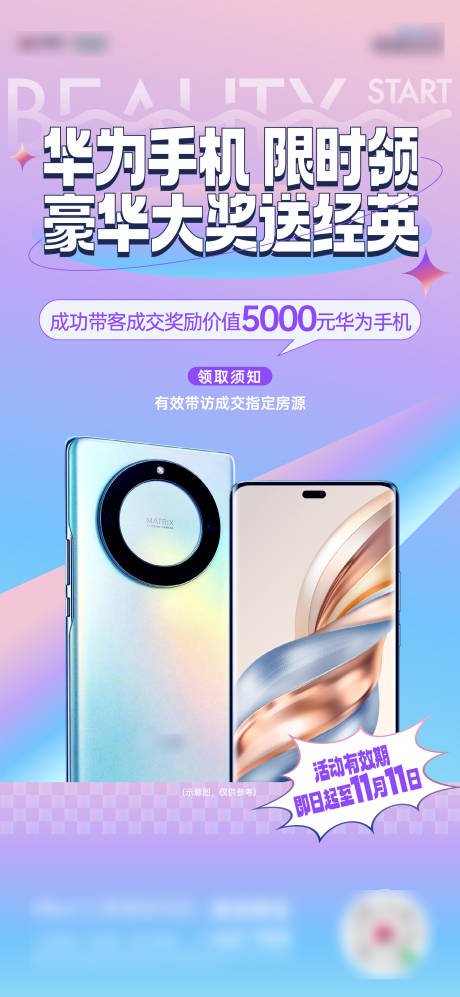 源文件下载【享设计】搜索编号：11880033939275575【送手机活动  】