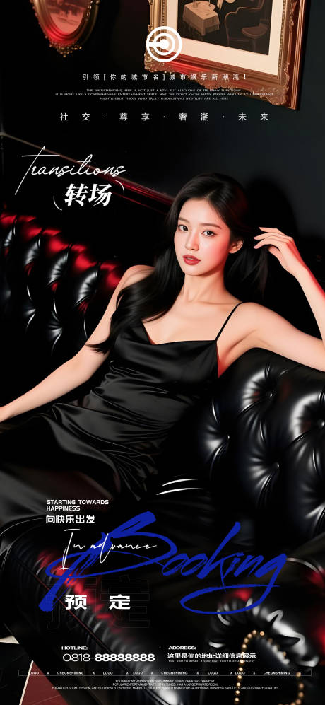 源文件下载【享设计】搜索编号：87750034067162133【夜店邀约海报】