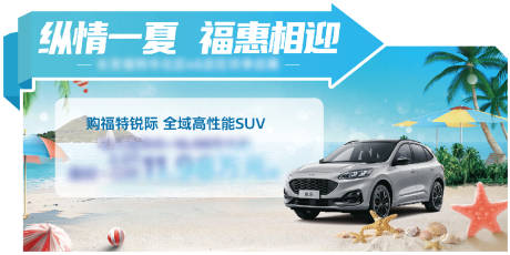 源文件下载【享设计】搜索编号：71920034054005366【汽车车顶牌】