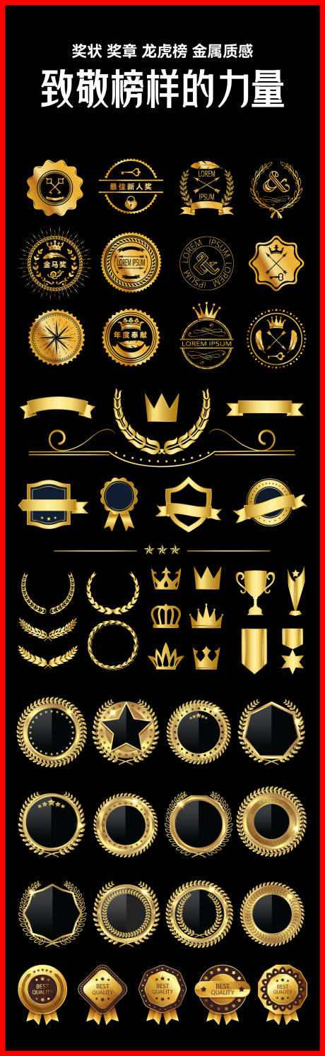 源文件下載【享設計】搜索編號：87500033890367914【黑金質感徽章設計】
