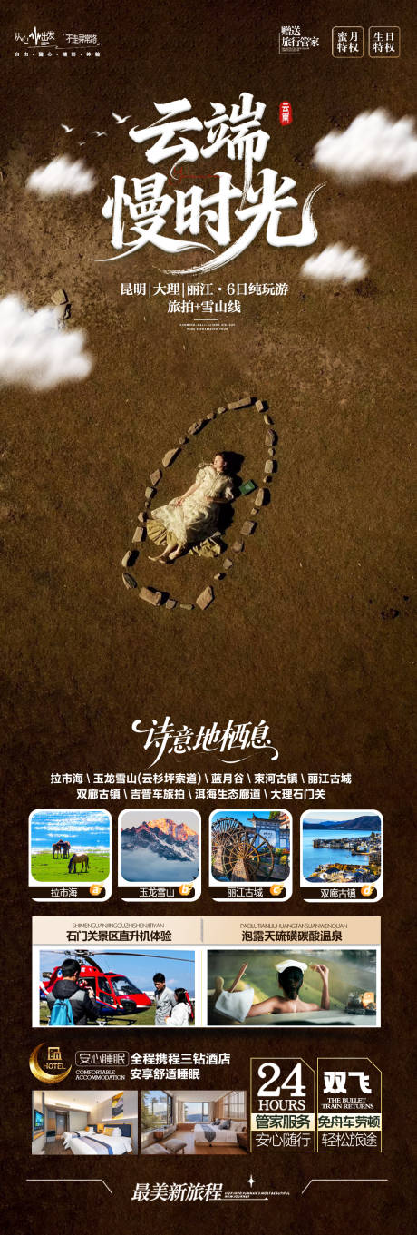 源文件下载【享设计】搜索编号：17000033916395183【云端慢时光】