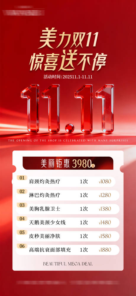 源文件下载【享设计】搜索编号：10520033823767730【双11】