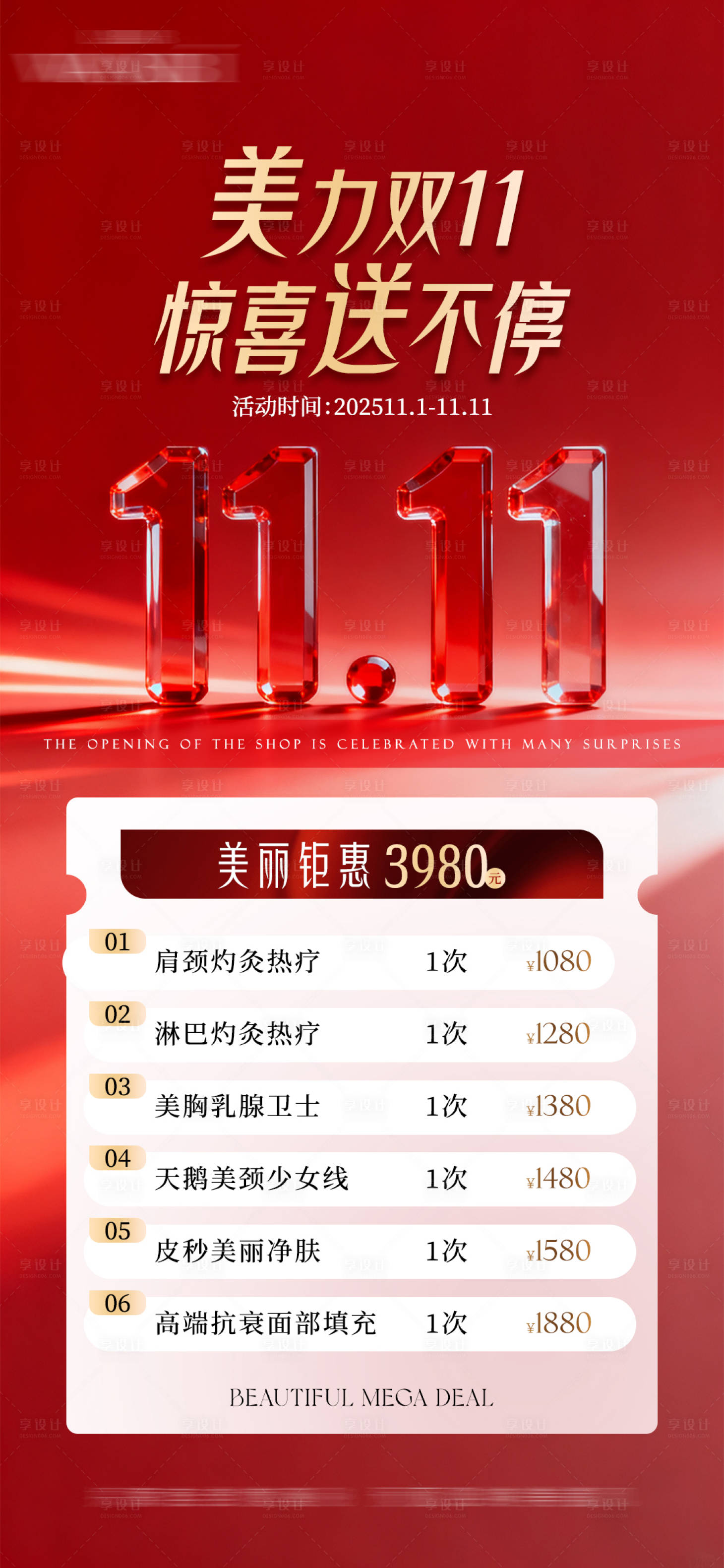 源文件下载【享设计】搜索编号：10520033823767730【双11】