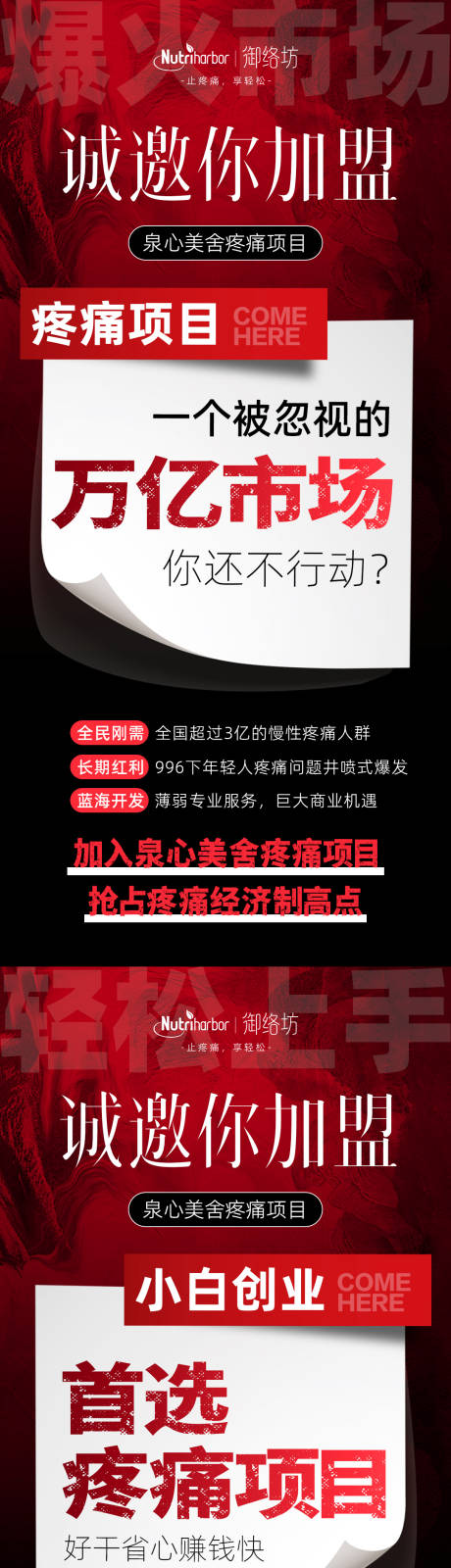 源文件下载【享设计】搜索编号：54310034250875841【医美产品美业招商卡项喜庆海报】