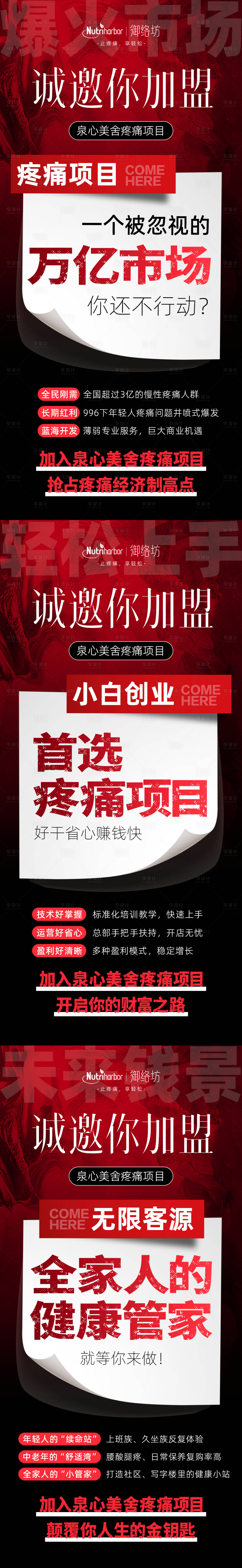 源文件下载【享设计】搜索编号：54310034250875841【医美产品美业招商卡项喜庆海报】