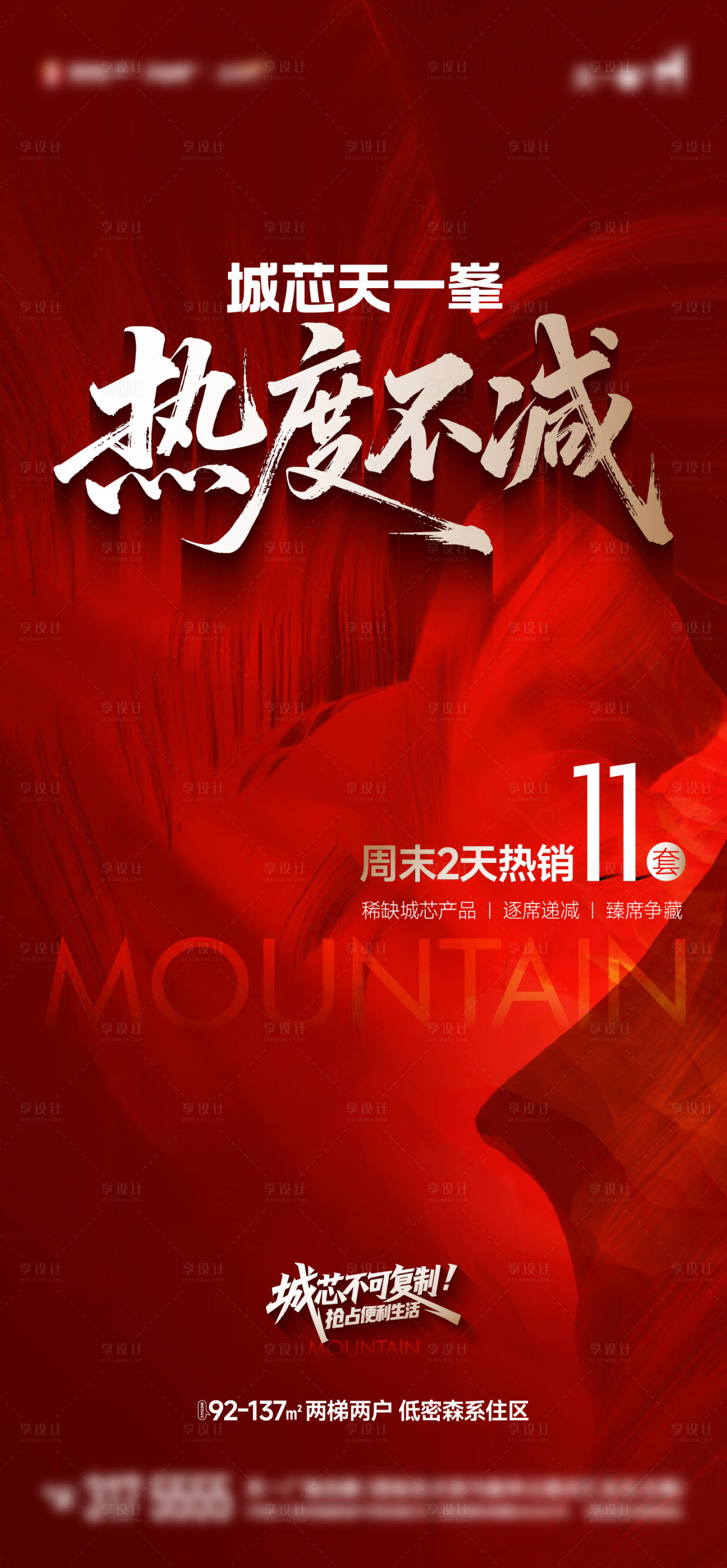 源文件下載【享設計】搜索編號：82420034162849302【熱銷】