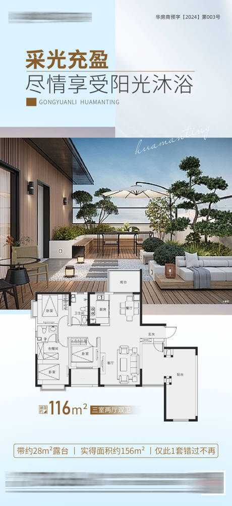源文件下载【享设计】搜索编号：44270034191768610【房地产别墅单图】
