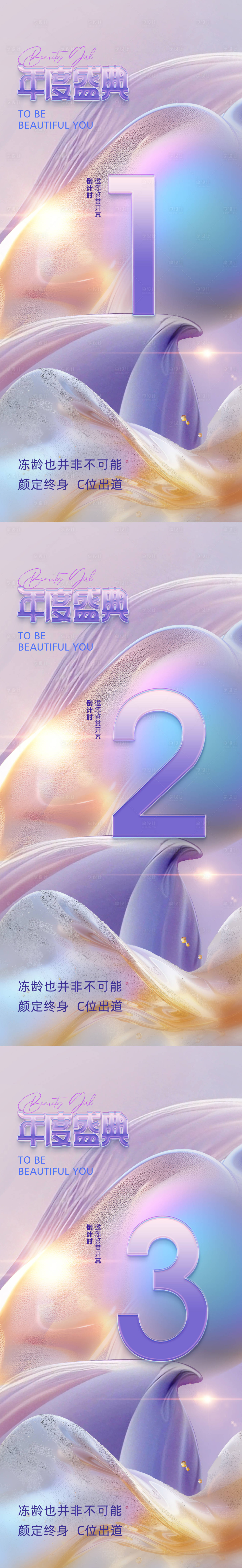 源文件下载【享设计】搜索编号：62500033922207802【医美私密促销海报】