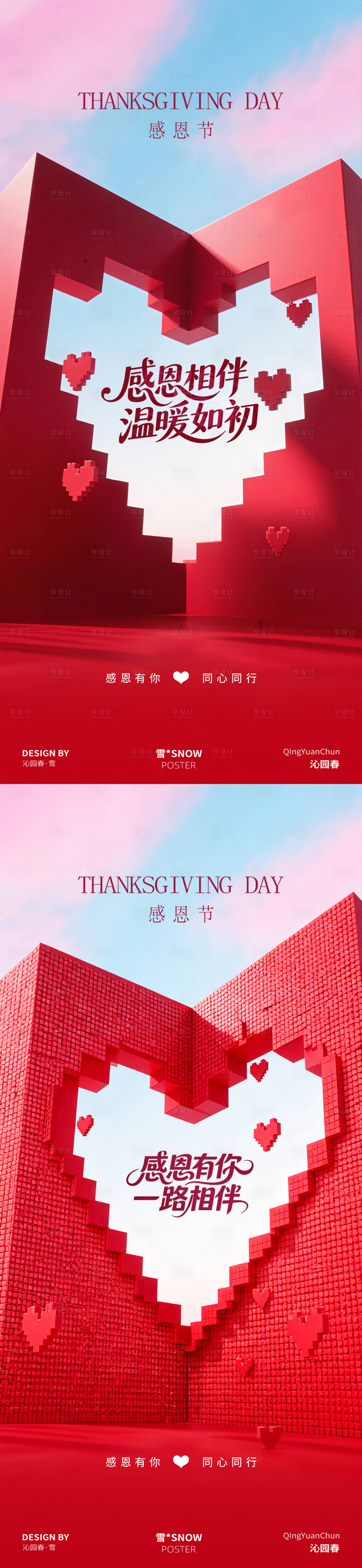 源文件下载【享设计】搜索编号：85450034184645527【感恩节海报设计】